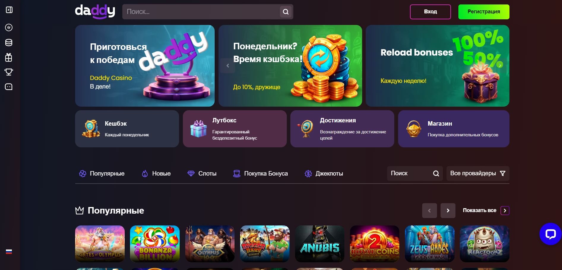 Зарегистрируйтесь с бонусом