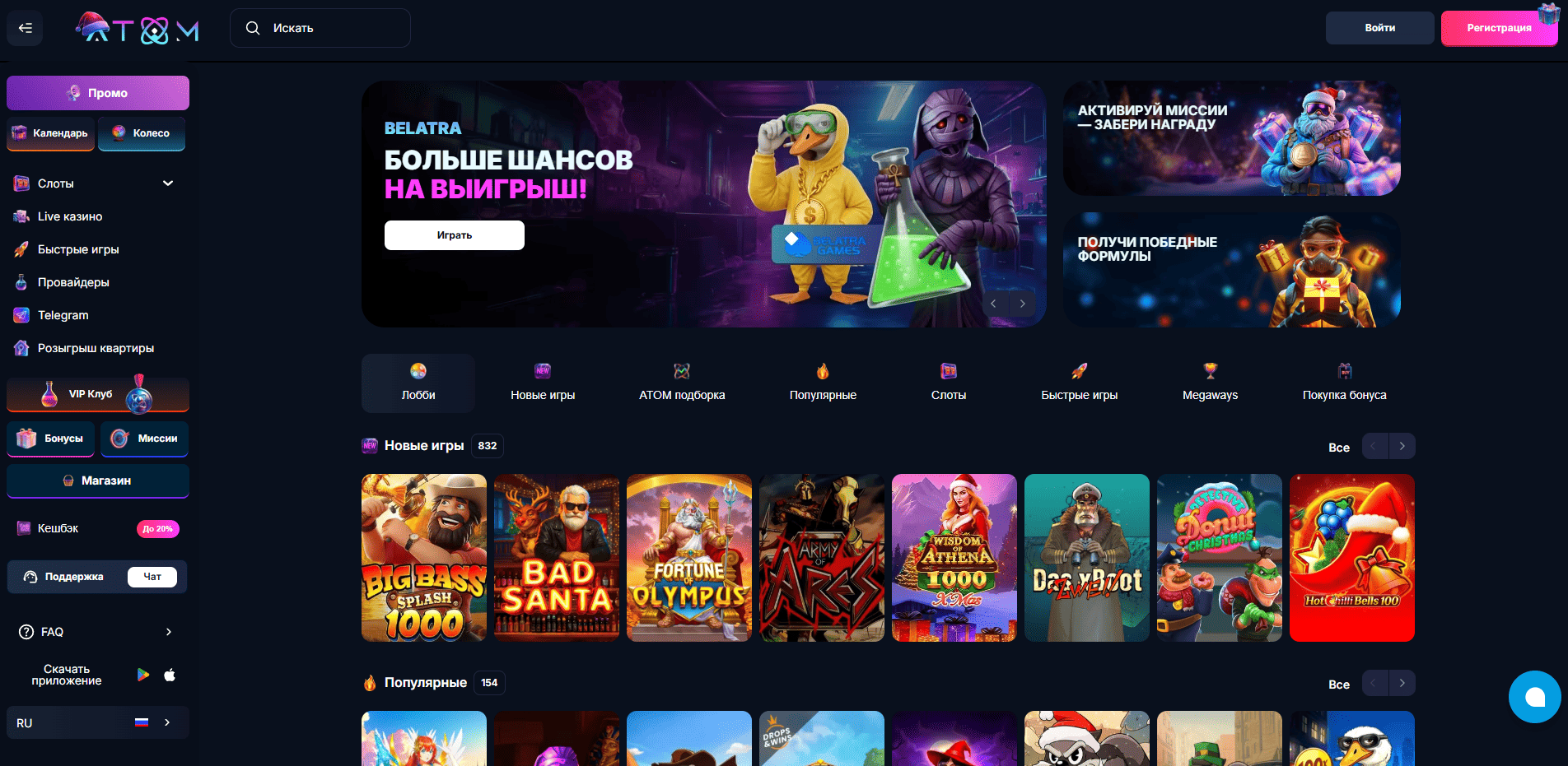 Лицензия Atom Casino